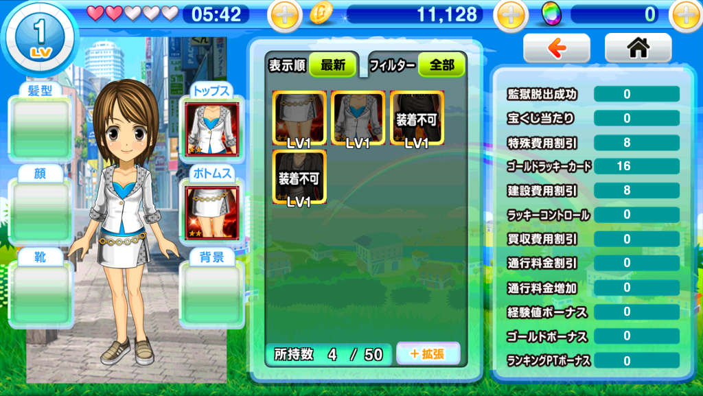 みんなでまちとりっ!! androidアプリスクリーンショット2