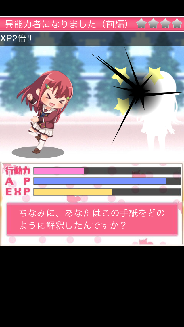 異能バトルは日常系のなかで androidアプリスクリーンショット3