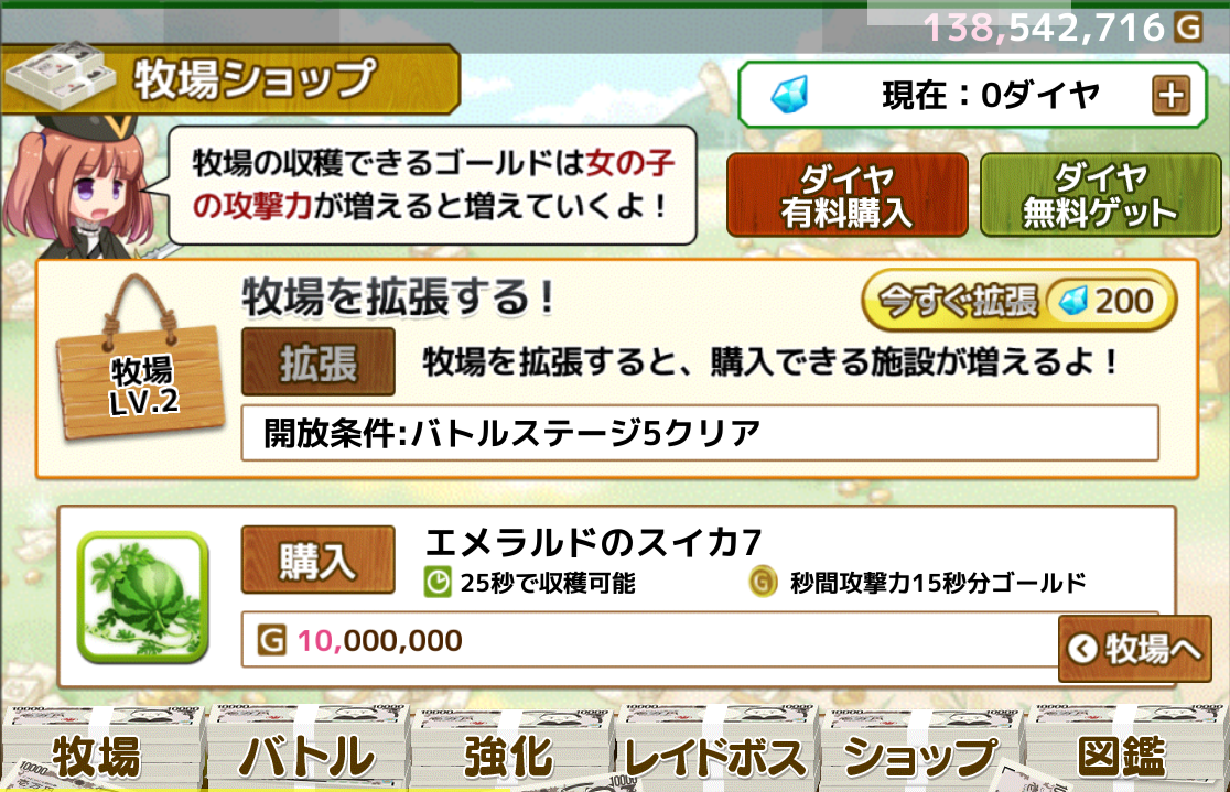 androidアプリ 金！金！金！札束牧場♪攻略スクリーンショット1