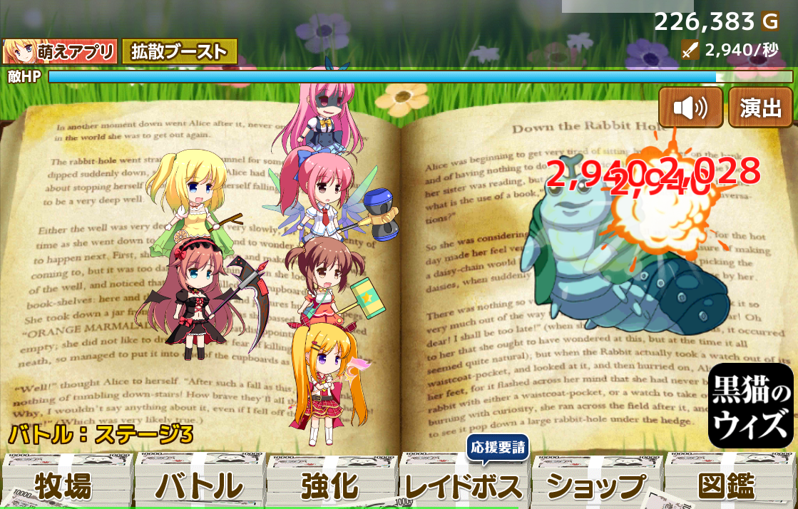 金！金！金！札束牧場♪ androidアプリスクリーンショット3