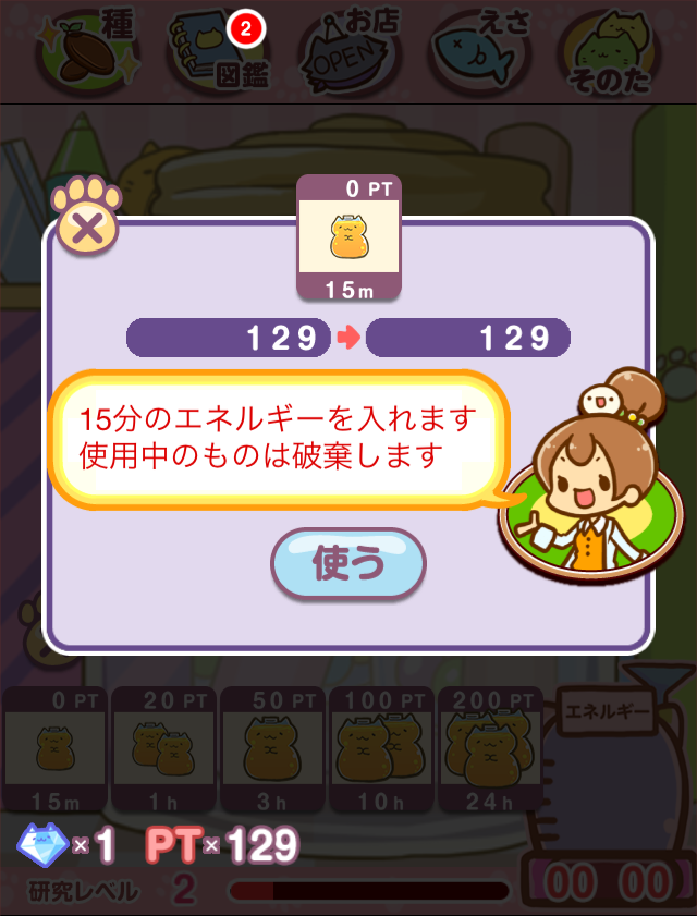 androidアプリ みっちりねこ研究所攻略スクリーンショット1