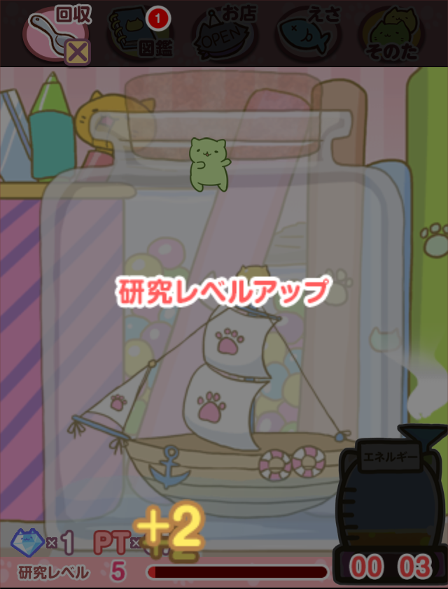 androidアプリ みっちりねこ研究所攻略スクリーンショット4