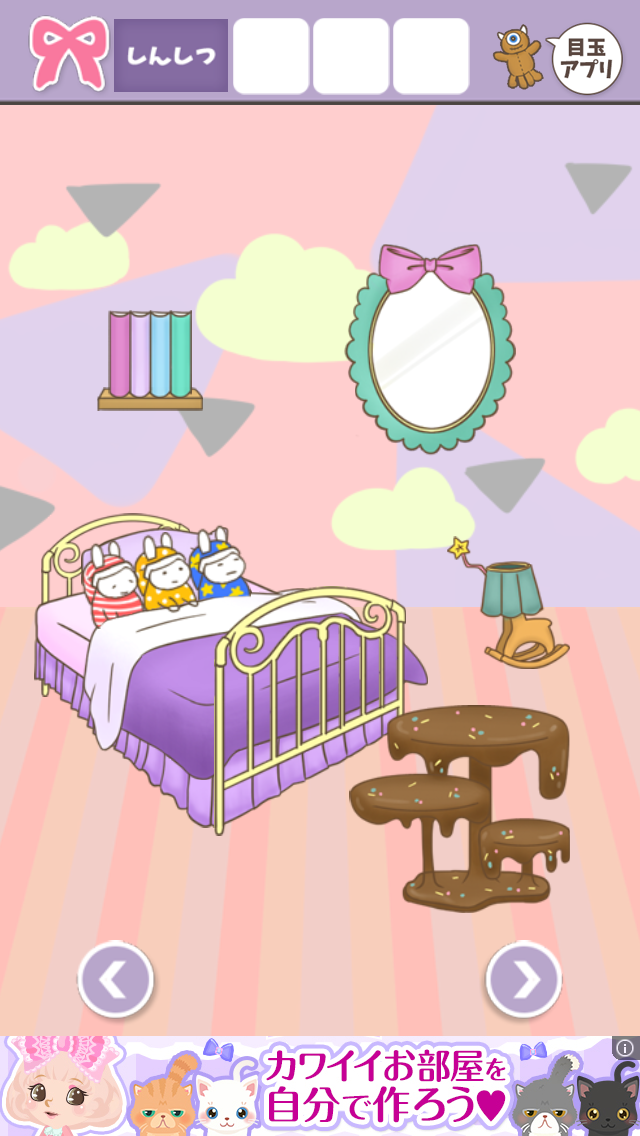 脱出ゲーム おもちゃのちゃちゃちゃ androidアプリスクリーンショット2