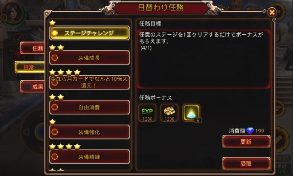 androidアプリ 格闘刀魂攻略スクリーンショット4