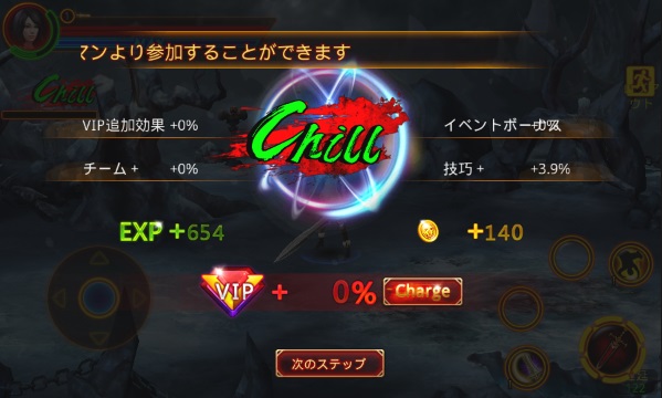 androidアプリ 格闘刀魂攻略スクリーンショット6