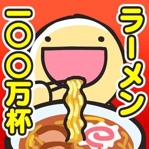 ふにゃ麺道場Nayuta!の画像