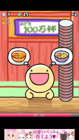 androidアプリ ふにゃ麺道場Nayuta!攻略スクリーンショット1