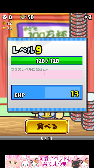 ふにゃ麺道場Nayuta! androidアプリスクリーンショット2