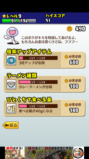 ふにゃ麺道場Nayuta! androidアプリスクリーンショット3