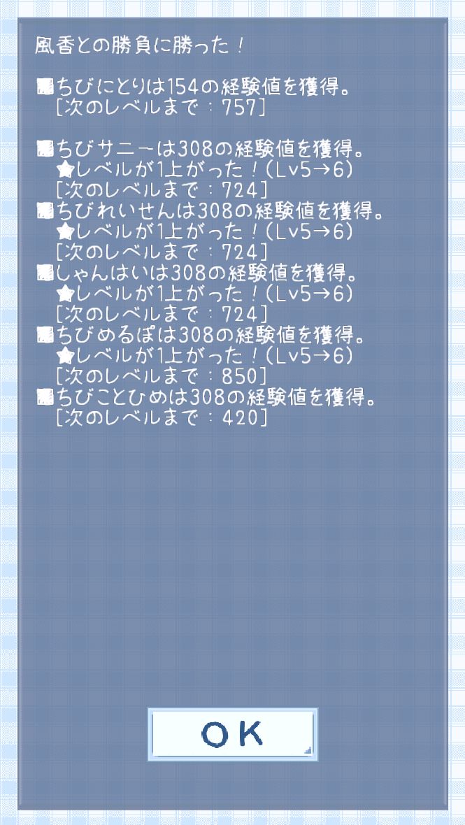 androidアプリ 東方玉霊姫攻略スクリーンショット4
