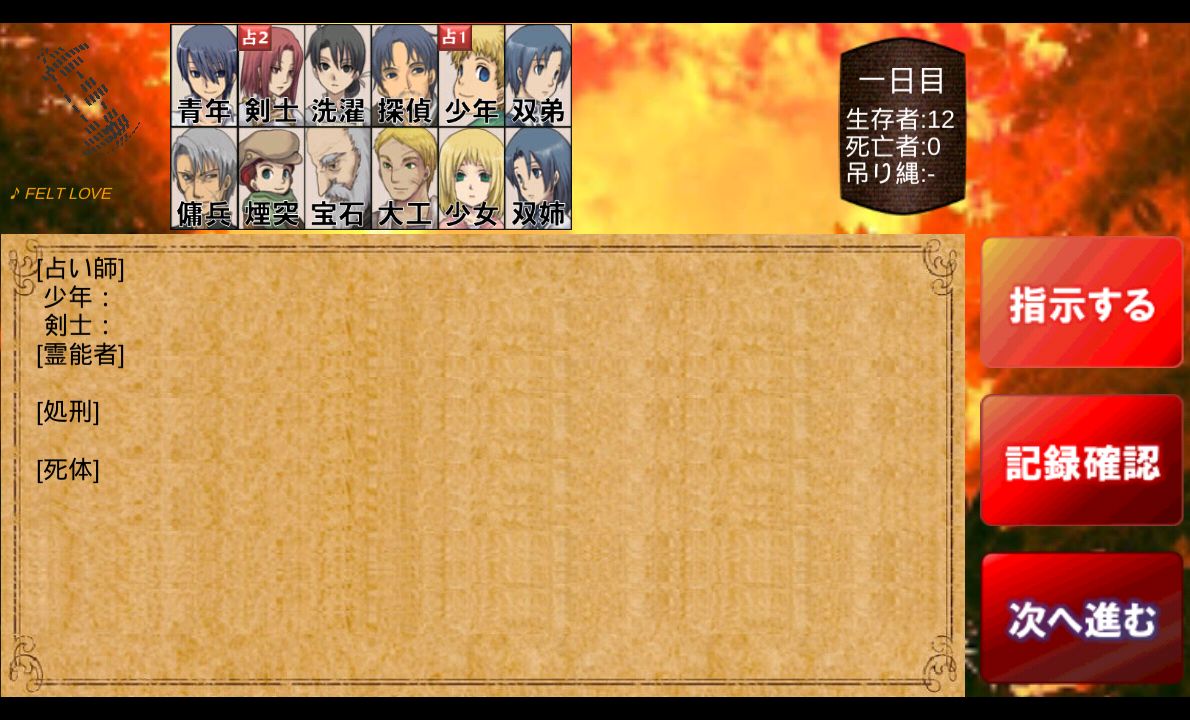 androidアプリ Village of Cyber攻略スクリーンショット1