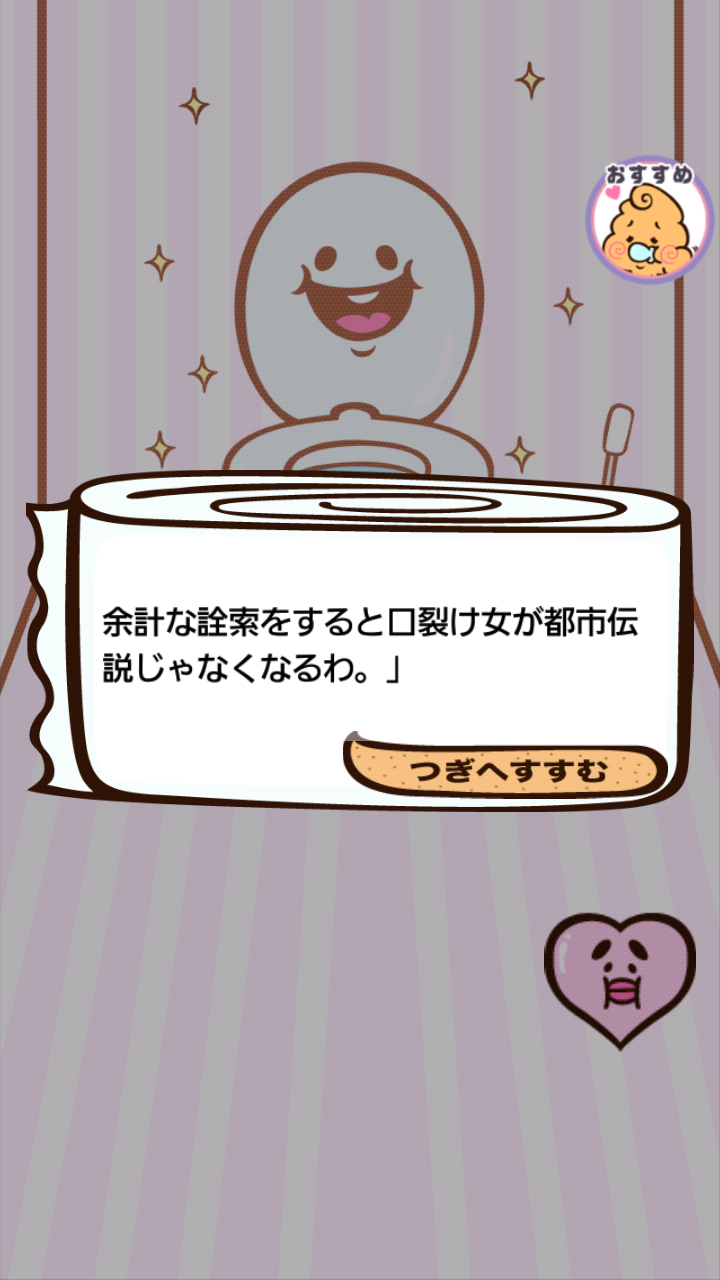 ソフトくりーむ太郎 androidアプリスクリーンショット2