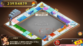 androidアプリ LINE ゲットリッチ攻略スクリーンショット3