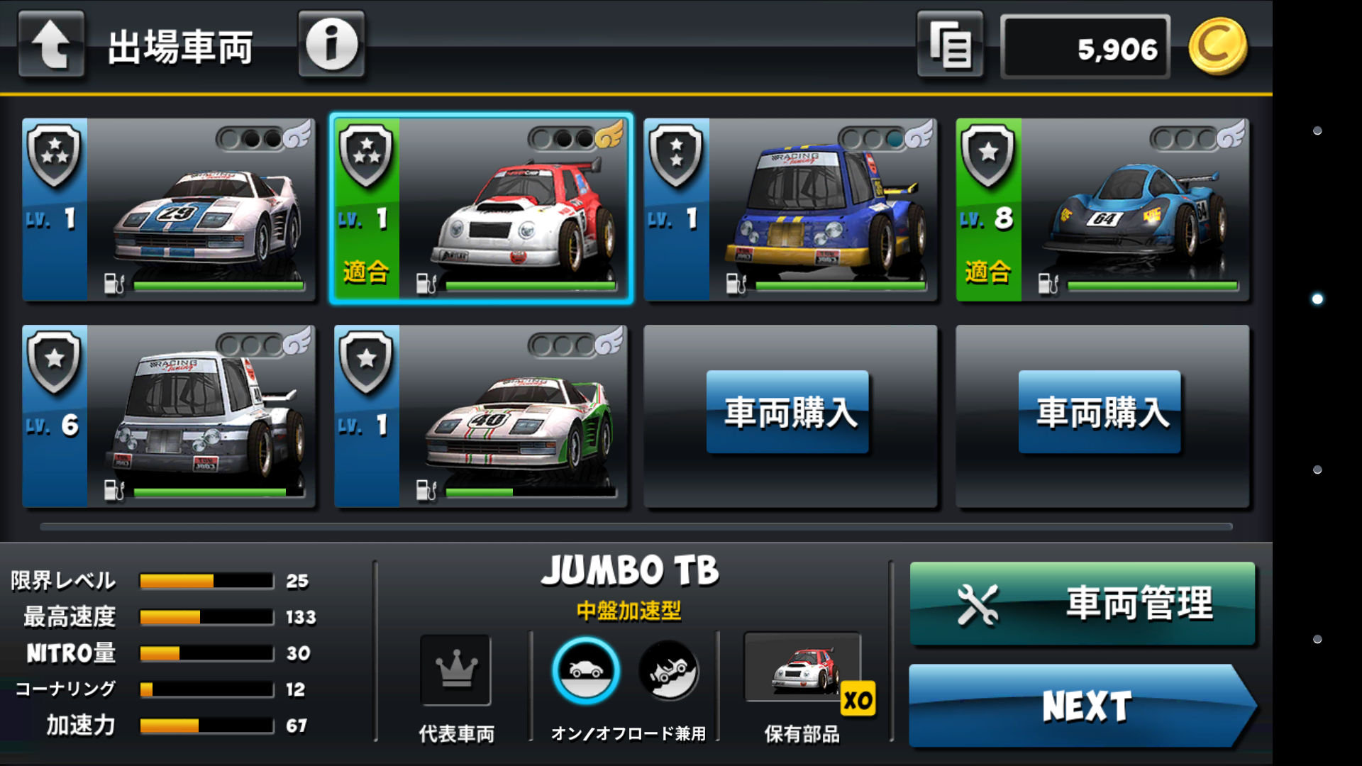 androidアプリ ミニモ with チョロQ【Mini Motor WRT】攻略スクリーンショット2