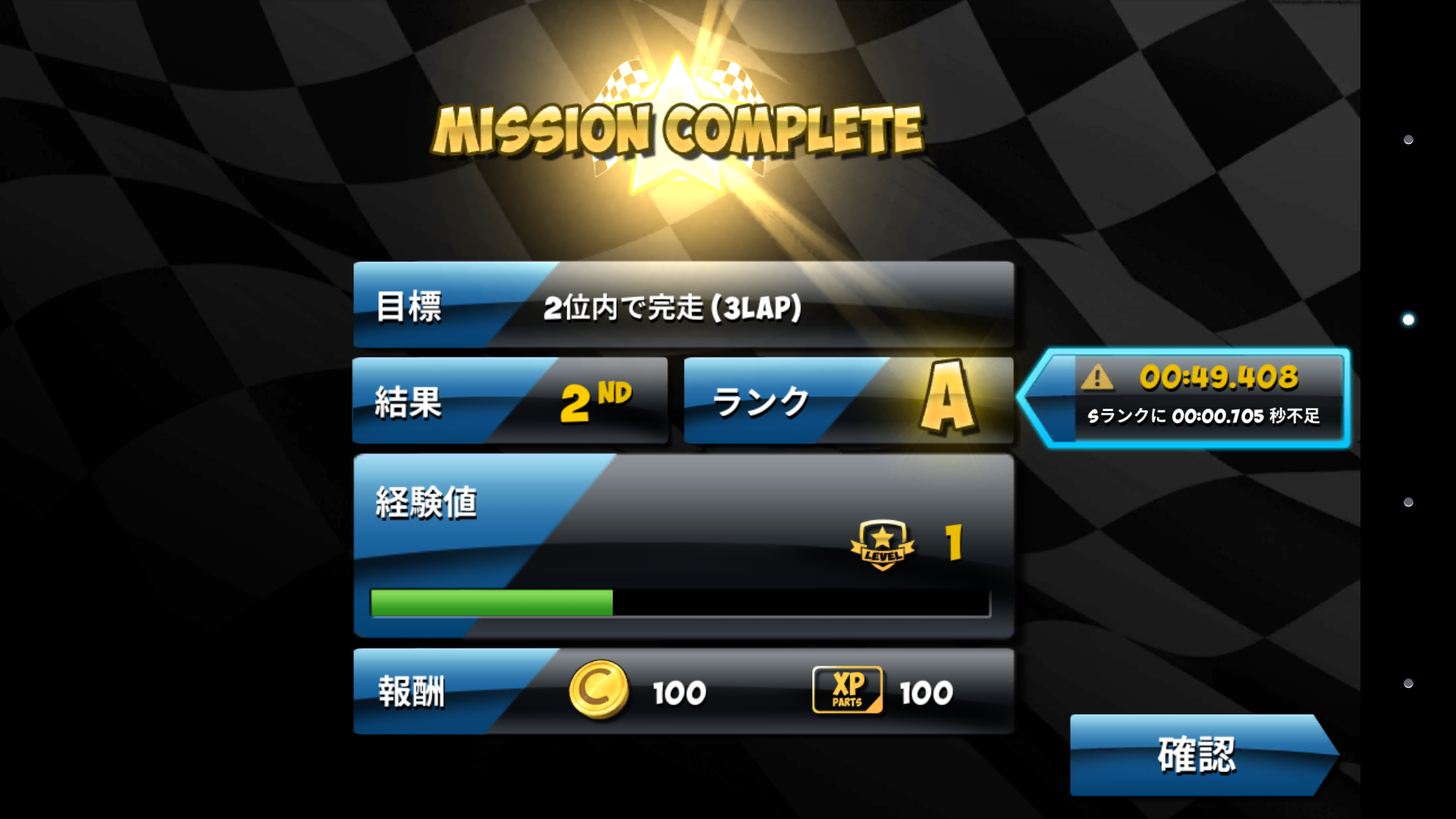 androidアプリ ミニモ with チョロQ【Mini Motor WRT】攻略スクリーンショット4