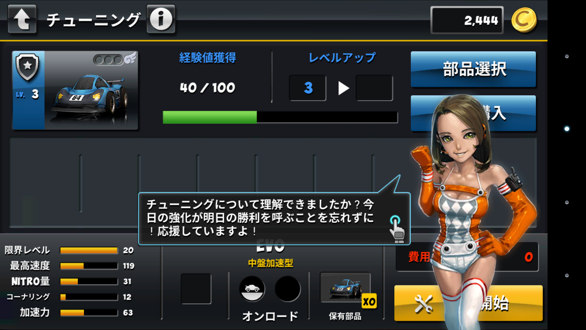 androidアプリ ミニモ with チョロQ【Mini Motor WRT】攻略スクリーンショット6