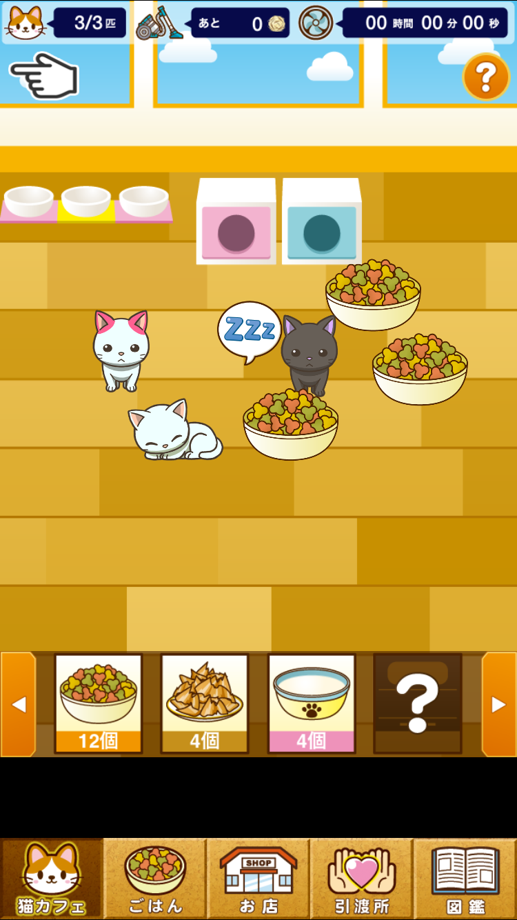 ねこカフェ~猫を育てる楽しい育成ゲーム~ androidアプリスクリーンショット1