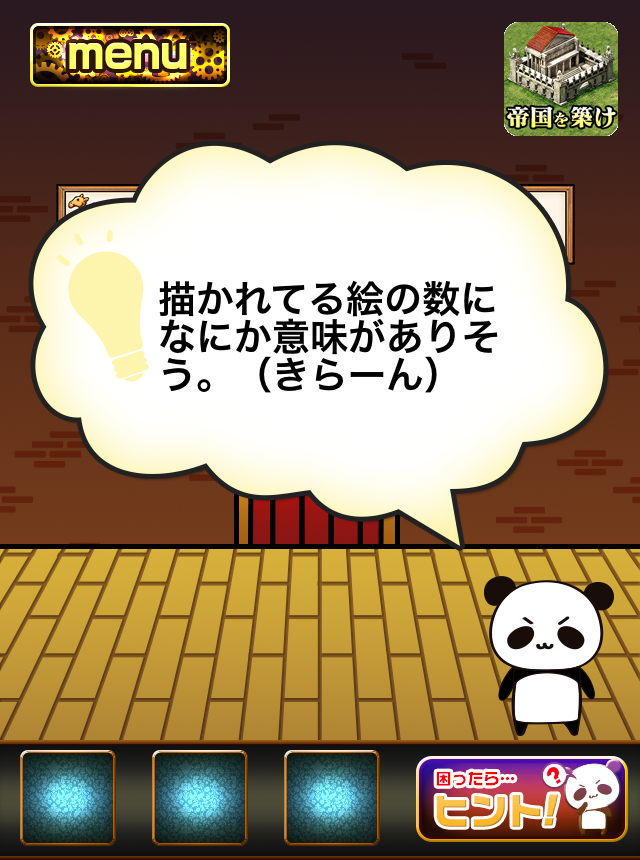 だーぱんと魔女の部屋 androidアプリスクリーンショット3