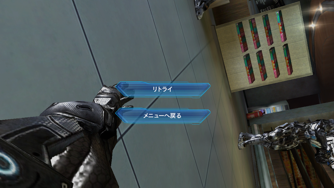 androidアプリ N.O.V.A. 3: Freedom Edition攻略スクリーンショット8