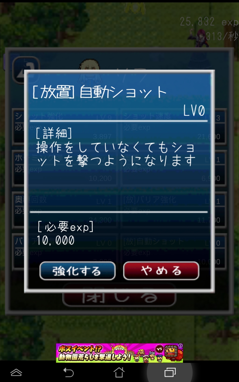 androidアプリ だんまくりっかー攻略スクリーンショット3