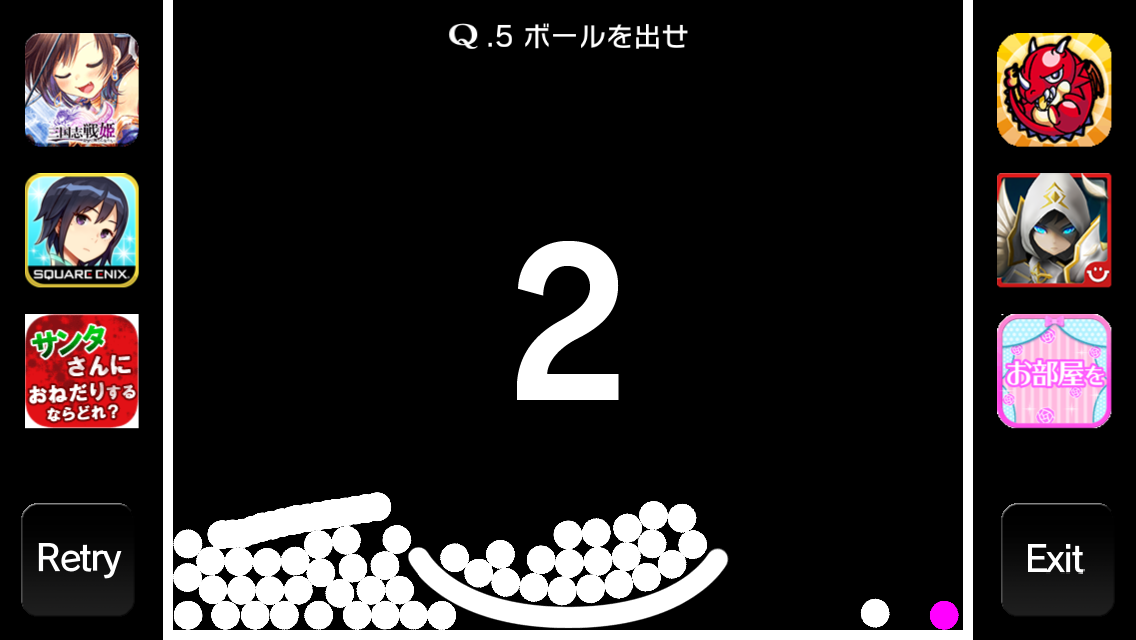 androidアプリ Q攻略スクリーンショット4