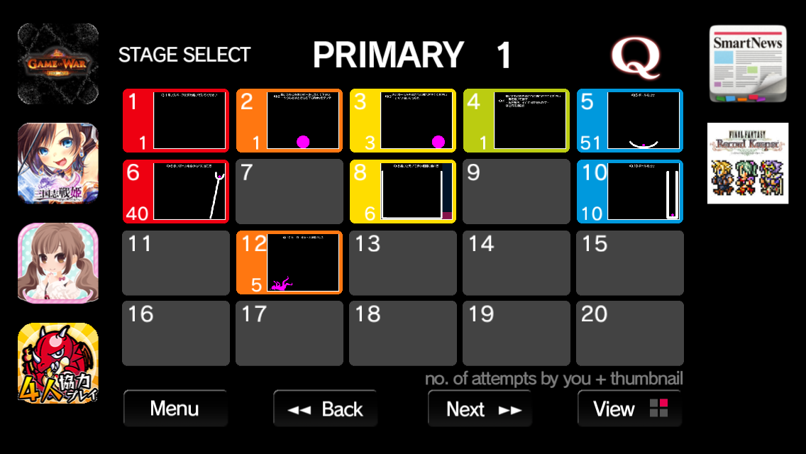 androidアプリ Q攻略スクリーンショット6