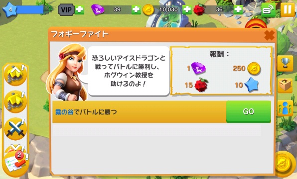 androidアプリ ドラゴンマニア・レジェンド攻略スクリーンショット3