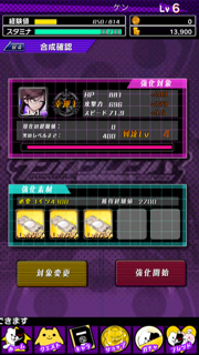 ダンガンロンパ-Unlimited Battle- androidアプリスクリーンショット3