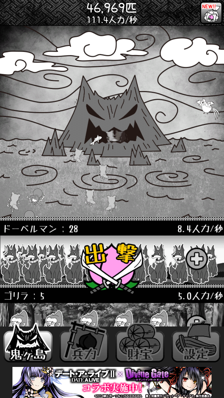 鬼畜桃太郎 androidアプリスクリーンショット3
