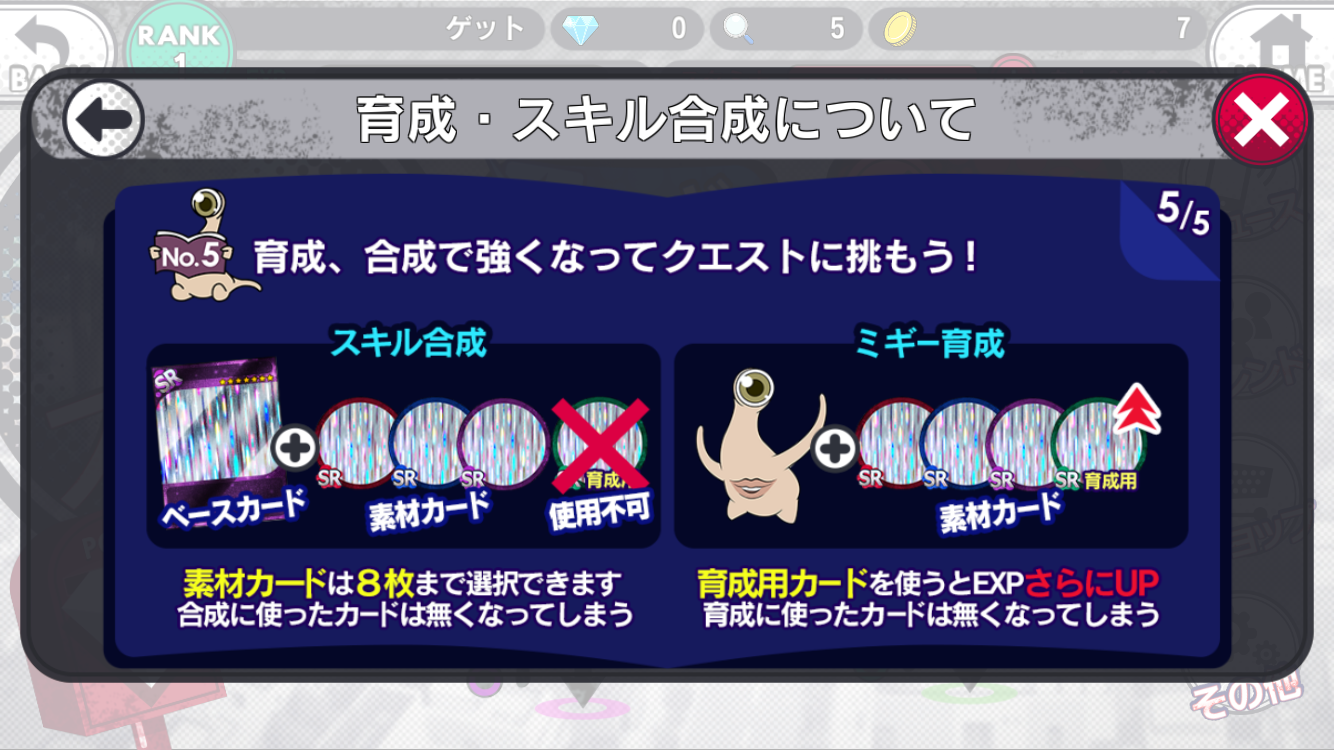 androidアプリ 寄生獣　セイの疾走攻略スクリーンショット4