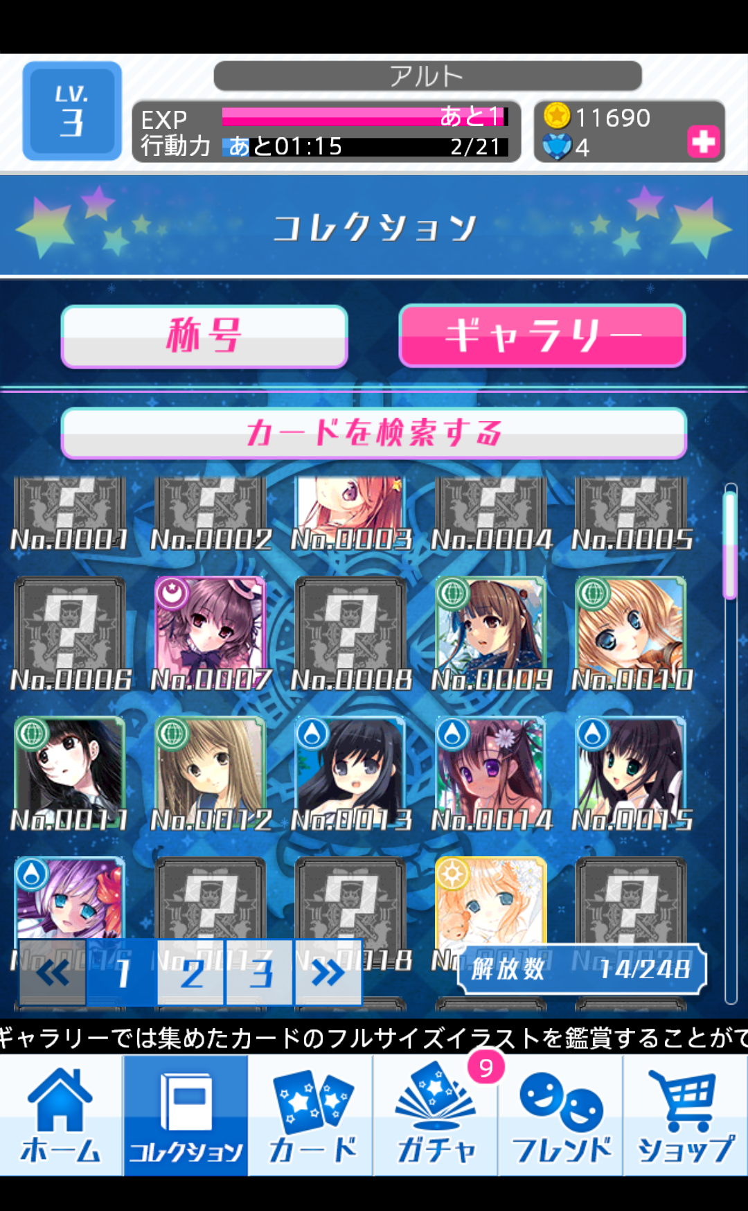 androidアプリ Wonder4World攻略スクリーンショット3