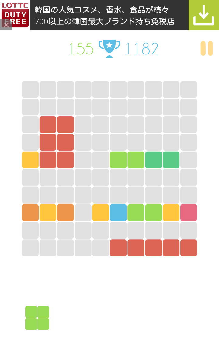 androidアプリ 1010!攻略スクリーンショット3