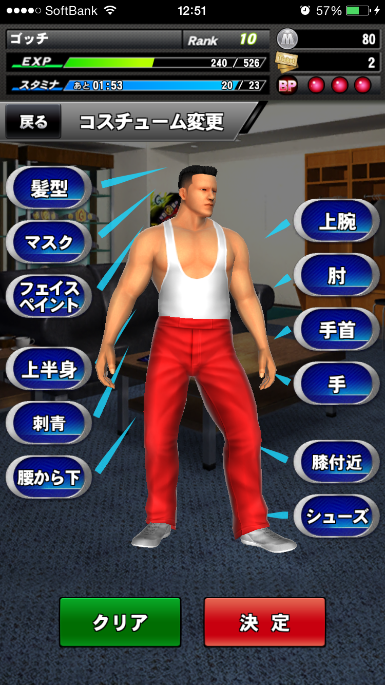 androidアプリ プロレスラーをつくろう！攻略スクリーンショット8