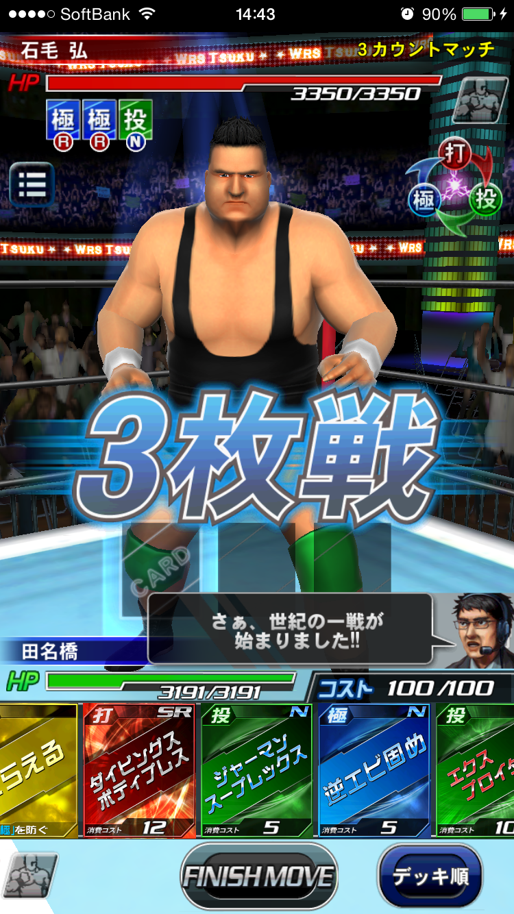 プロレスラーをつくろう！ androidアプリスクリーンショット1