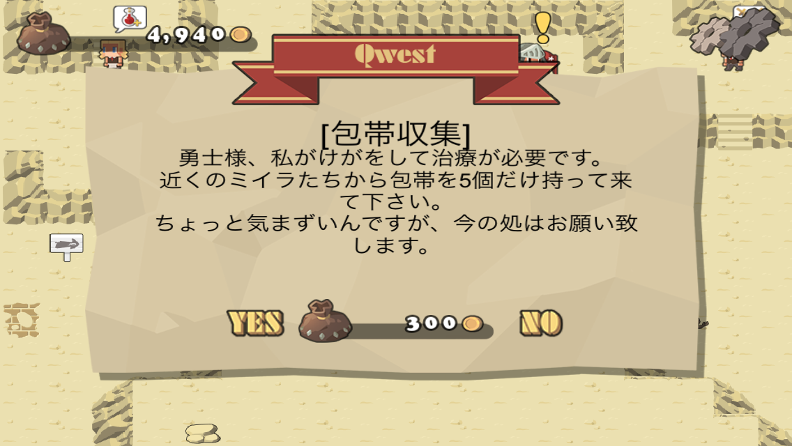 androidアプリ The Nine攻略スクリーンショット7