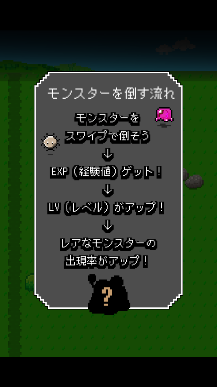 androidアプリ ふつうのRPG2攻略スクリーンショット3