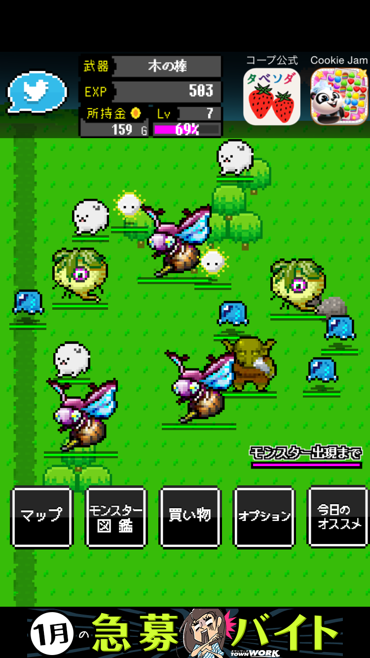 ふつうのRPG2 androidアプリスクリーンショット1
