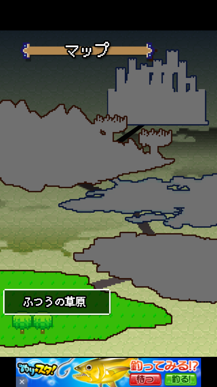ふつうのRPG2 androidアプリスクリーンショット2