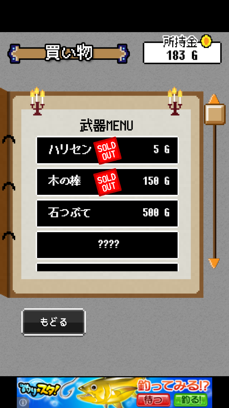 ふつうのRPG2 androidアプリスクリーンショット3