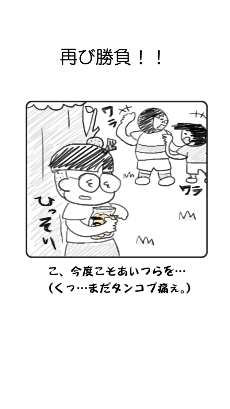 おやじ菌 培養（ビン) androidアプリスクリーンショット2