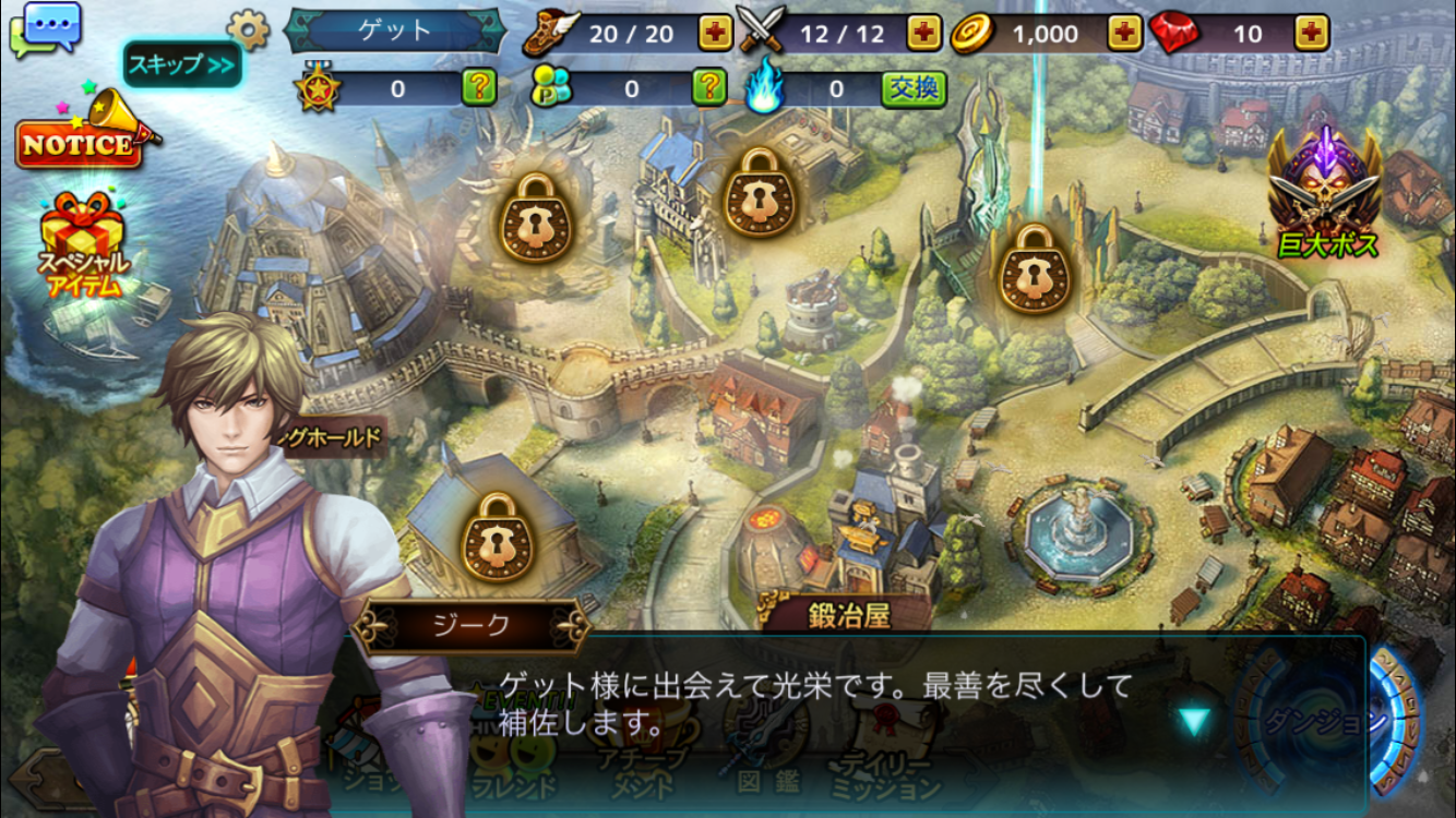 androidアプリ 龍の騎士団攻略スクリーンショット2