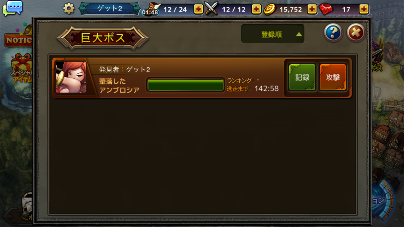 androidアプリ 龍の騎士団攻略スクリーンショット7