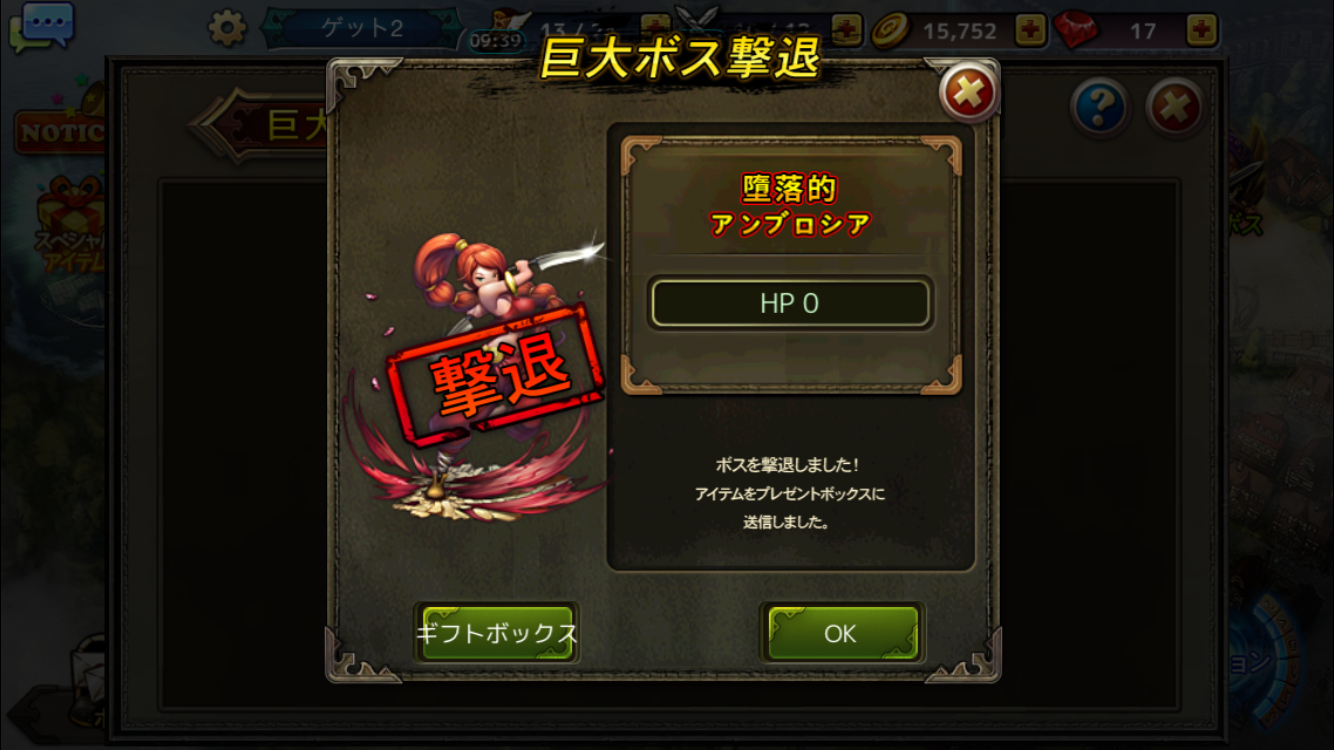 androidアプリ 龍の騎士団攻略スクリーンショット8