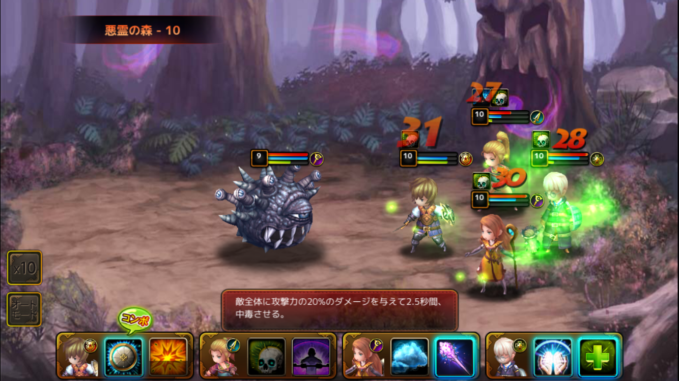 龍の騎士団 androidアプリスクリーンショット1