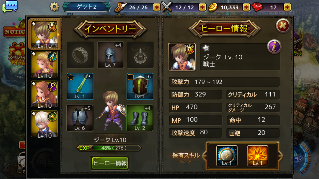 龍の騎士団 androidアプリスクリーンショット3