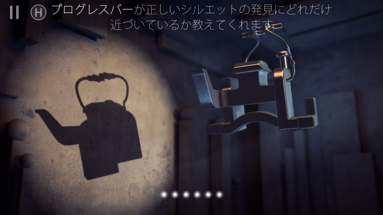 androidアプリ Shadowmatic攻略スクリーンショット4
