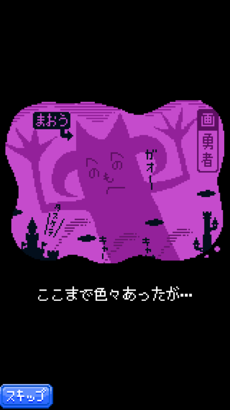 androidアプリ よろづや勇者商店～あいつ勇者やめるって～攻略スクリーンショット1
