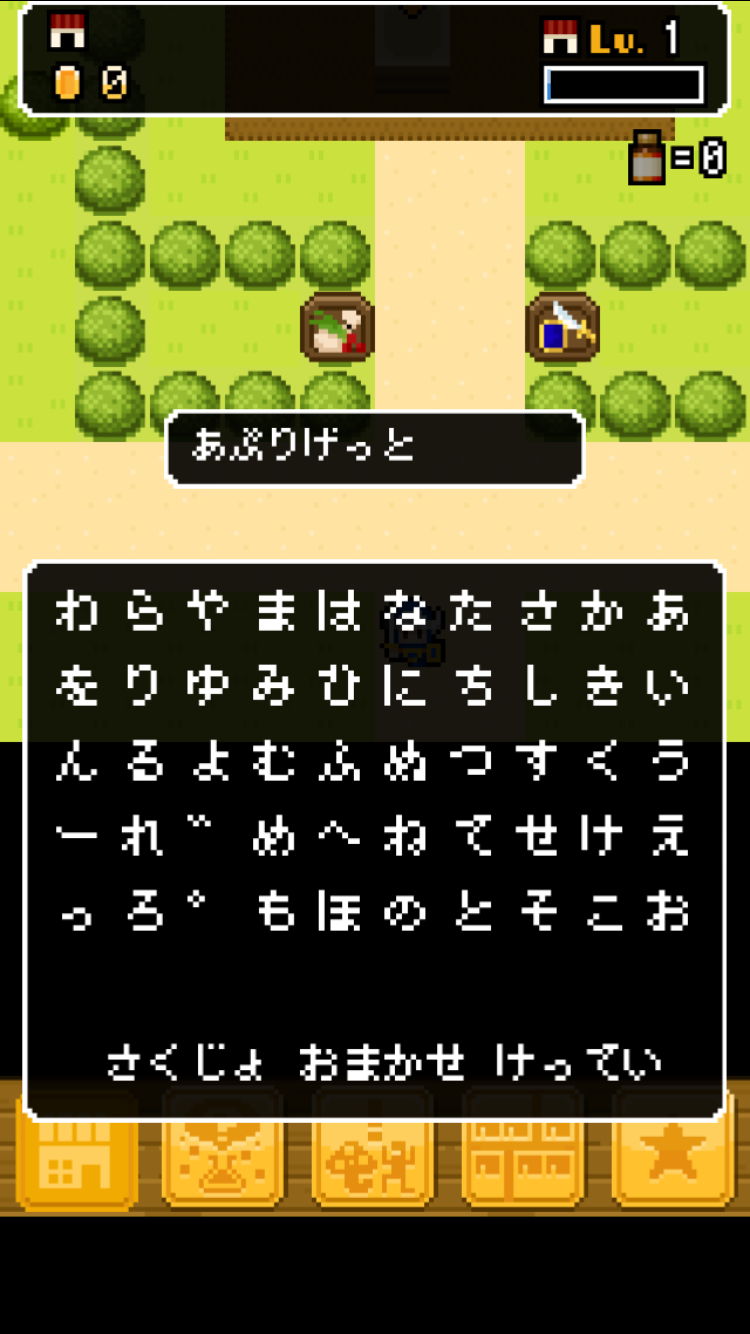 androidアプリ よろづや勇者商店～あいつ勇者やめるって～攻略スクリーンショット5