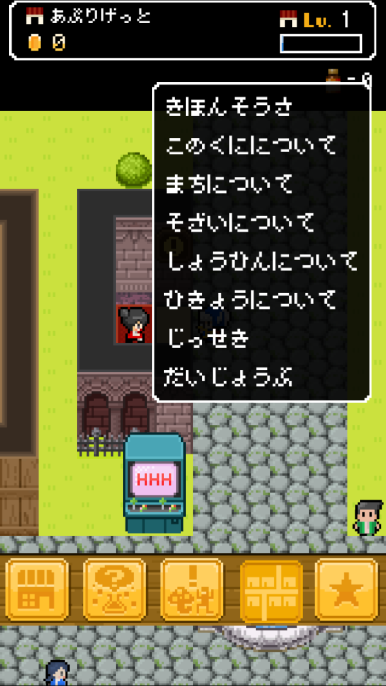androidアプリ よろづや勇者商店～あいつ勇者やめるって～攻略スクリーンショット6