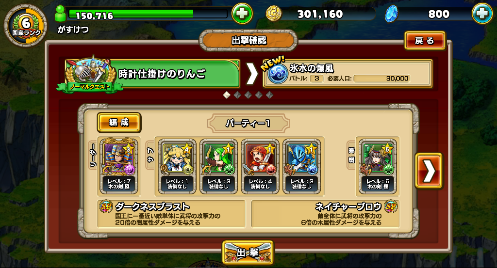androidアプリ 無限∞ナイツ攻略スクリーンショット3